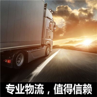 梅州到南陽(yáng)淅川縣物流專線