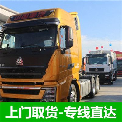 汕尾到哈爾濱道外區(qū)物流專線