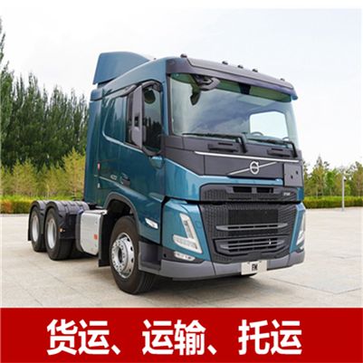 揭陽到齊齊哈爾昂昂溪區(qū)貨運(yùn)公司