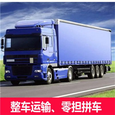 韶關(guān)到漯河舞陽(yáng)縣貨運(yùn)公司