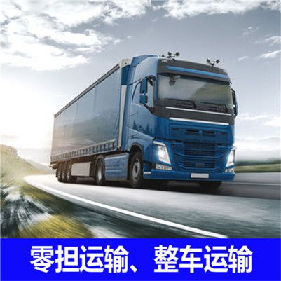 東莞到棗莊山亭區貨運公司