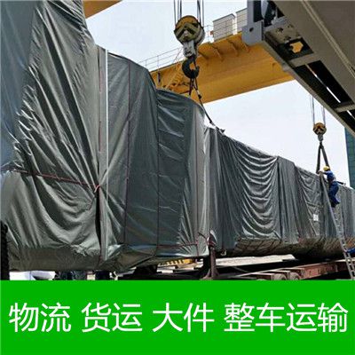 清遠(yuǎn)到察哈爾右翼中旗物流公司