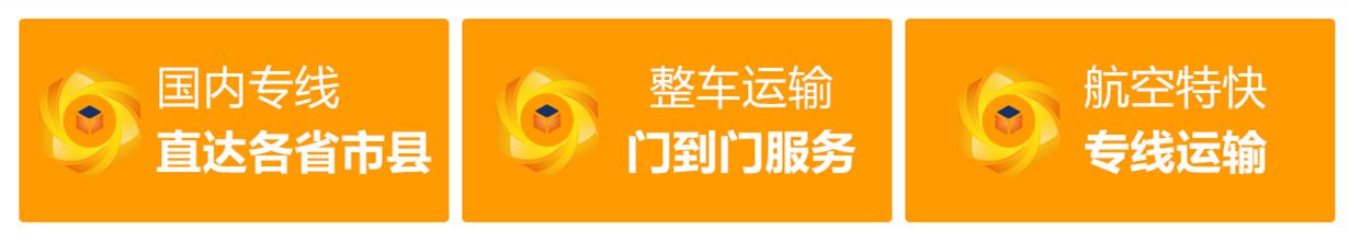 揭陽到太原尖草坪區(qū)物流專線