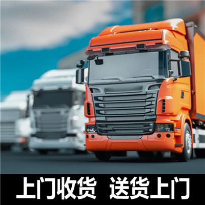 梅州到晉江市物流專線