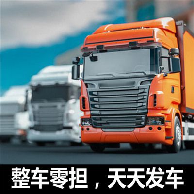 清遠(yuǎn)到揚州邗江區(qū)物流專線