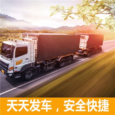 肇慶到南京秦淮區物流專線