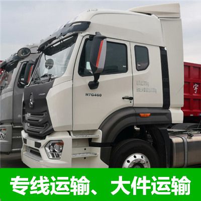 陽江到泰安岱岳區貨運公司