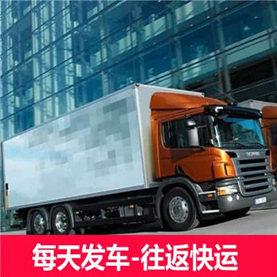 東莞到衢州龍游縣物流專線