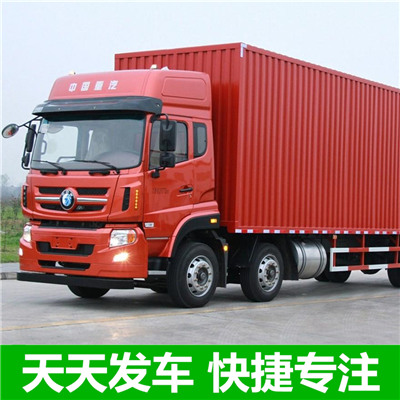 惠州到阜新細河區(qū)物流專線-惠州至阜新細河區(qū)貨運專線