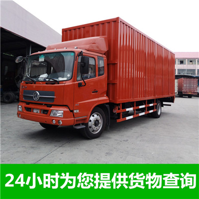 中山到麗水青田縣物流專線-中山到麗水青田縣貨運價格-物流公司電話