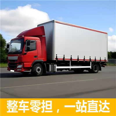 惠州到北京平谷區物流專線-價格優惠-誠信經營